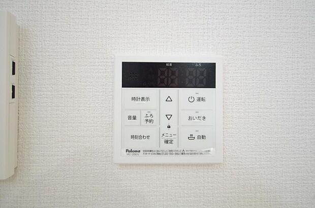 ワンタッチで設定した湯量　温度までお湯を足し、追焚きさせるオートバスを採用しております。