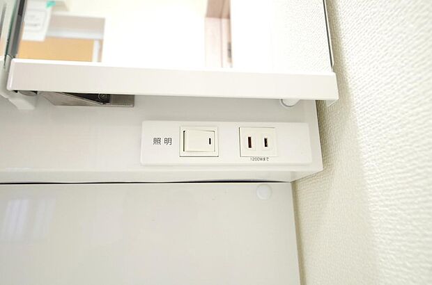 洗面台には、照明とコンセントが標準装備されております。コンセントの容量は1300Wまで大丈夫です。