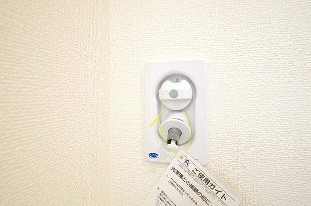 洗濯機用の給水口には蛇口ではなく、全自動洗濯機が設置できる専用の給水口が設置されております。