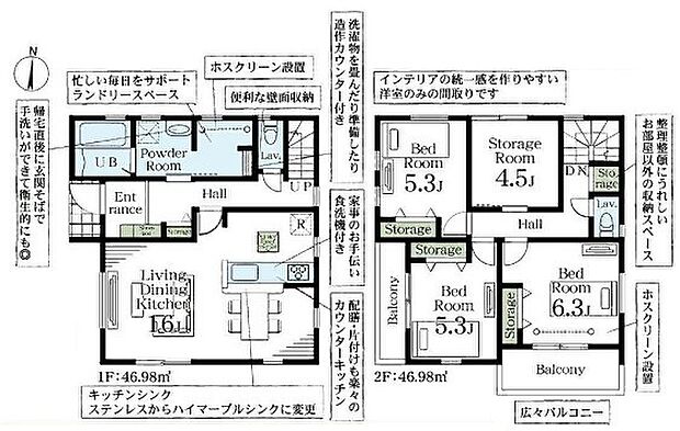 こだわりのあるマイホームだからこそ、自然と会話が弾み、そして　　　そこに家族の団欒が生まれます。