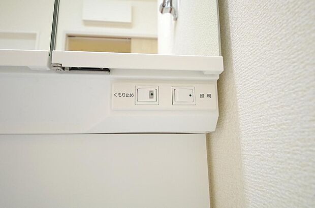 洗面台には、照明　コンセント　くもり止めの３点が標準装備されております。