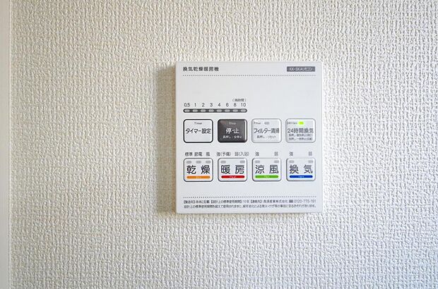 乾燥 暖房 涼風 換気の1台4役です。浴室で洗濯物を乾かしたり、冬場は暖房で暖かくする事が出来ます。