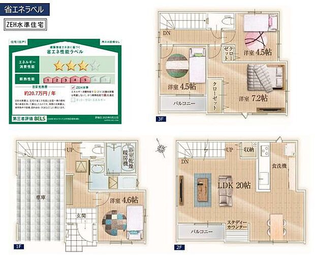 あなたにとってオンリーワンの家を探すお手伝いをマイホームプランは全力でお手伝いいたします。