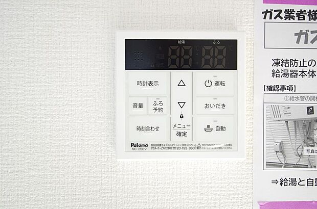 ワンタッチで設定した湯量　温度までお湯を足し、追焚きさせるオートバスを採用しております。