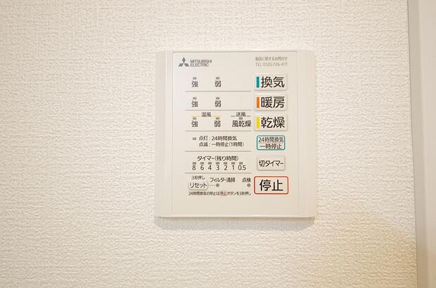 乾燥　暖房　涼風　換気の1台4役です。浴室で洗濯物を乾かしたり、冬場は暖房で暖かくする事が出来ます。