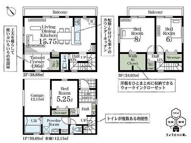 こだわりのあるマイホームだからこそ、自然と会話が弾み、そして　　　そこに家族の団欒が生まれます。