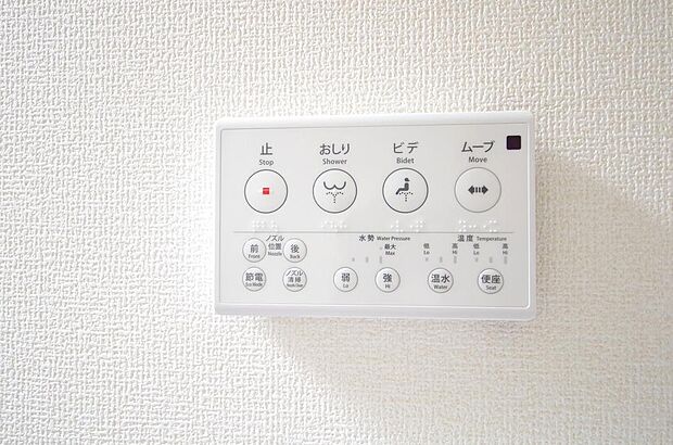 トイレでの洗浄、水量、水温などの機能はリモコンでラクに操作できます。人気の設備の一つです。