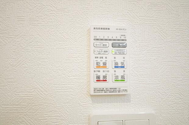 乾燥　暖房　涼風　換気の1台4役です。浴室で洗濯物を乾かしたり、冬場は暖房で暖かくする事が出来ます。
