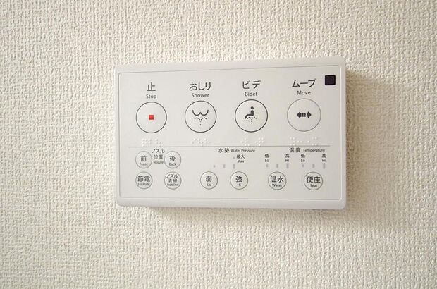 トイレでの洗浄、水量、水温などの機能はリモコンでラクに操作できます。人気の設備の一つです。