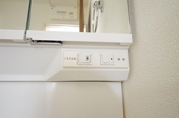 洗面台には、照明　コンセント　くもり止めの３点が標準装備されております。