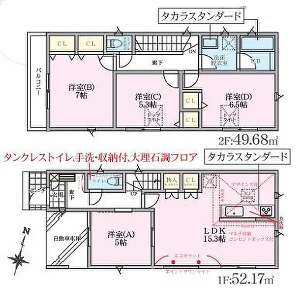 こだわりのあるマイホームだからこそ、自然と会話が弾み、そして　　そこに家族の団欒が生まれます。