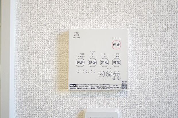 乾燥 暖房 涼風 換気の1台4役です。浴室で洗濯物を乾かしたり、冬場は暖房で暖かくする事が出来ます。
