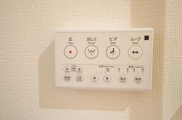 トイレでの洗浄、水量、水温などの機能はリモコンでラクに操作できます。人気の設備の一つです。