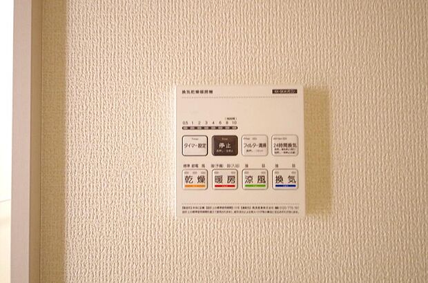 乾燥 暖房 涼風 換気の1台4役です。浴室で洗濯物を乾かしたり、冬場は暖房で暖かくする事が出来ます。