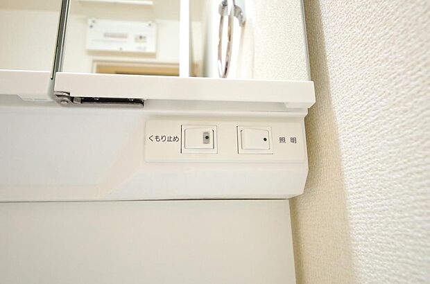 洗面台には、照明 コンセント くもり止めの3点が標準装備されております。