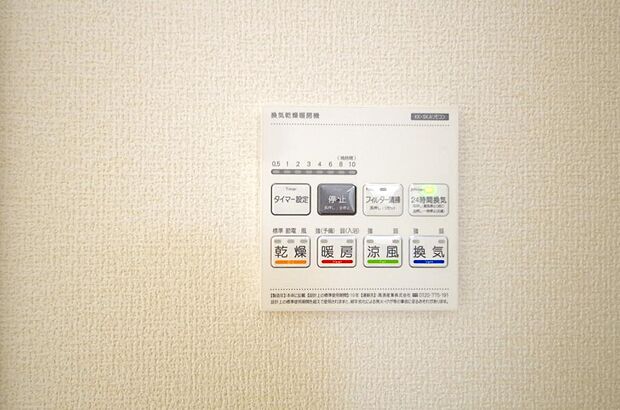 乾燥 暖房 涼風 換気の1台4役です。浴室で洗濯物を乾かしたり、冬場は暖房で暖かくする事が出来ます。