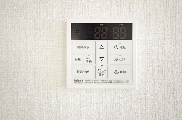 ワンタッチで設定した湯量 温度までお湯を足し、追焚きさせるオートバスを採用しております。