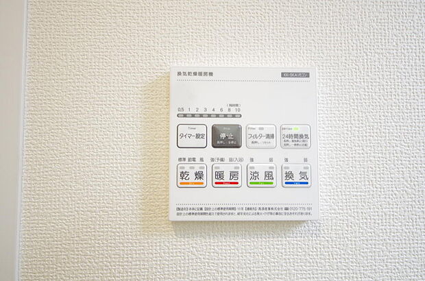 乾燥 暖房 涼風 換気の1台4役です。浴室で洗濯物を乾かしたり、冬場は暖房で暖かくする事が出来ます。