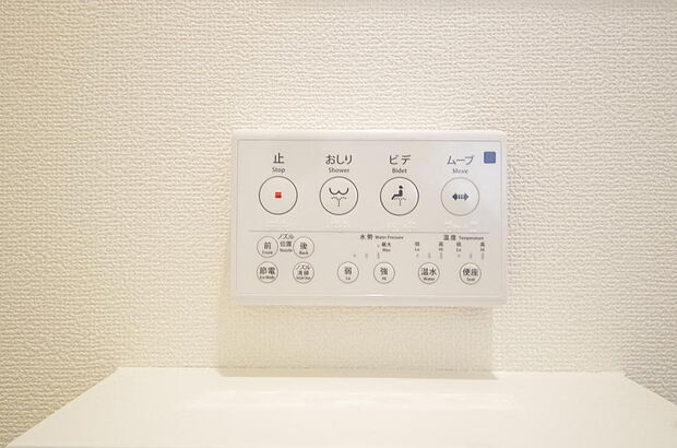 トイレでの洗浄、水量、水温などの機能はリモコンでラクに操作できます。人気の設備の一つです。