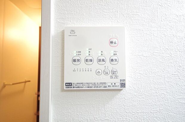 乾燥 暖房 涼風 換気の1台4役です。浴室で洗濯物を乾かしたり、冬場は暖房で暖かくする事が出来ます。