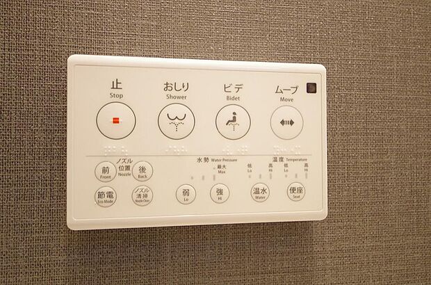 トイレでの洗浄、水量、水温などの機能はリモコンでラクに操作できます。人気の設備の一つです。