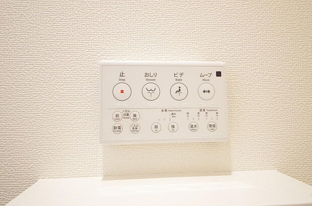 トイレでの洗浄、水量、水温などの機能はリモコンでラクに操作できます。人気の設備の一つです。