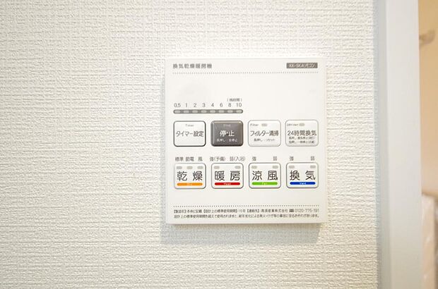 乾燥 暖房 涼風 換気の1台4役です。浴室で洗濯物を乾かしたり、冬場は暖房で暖かくする事が出来ます。