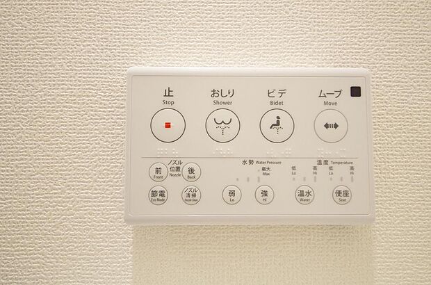 トイレでの洗浄、水量、水温などの機能はリモコンでラクに操作できます。人気の設備の一つです。