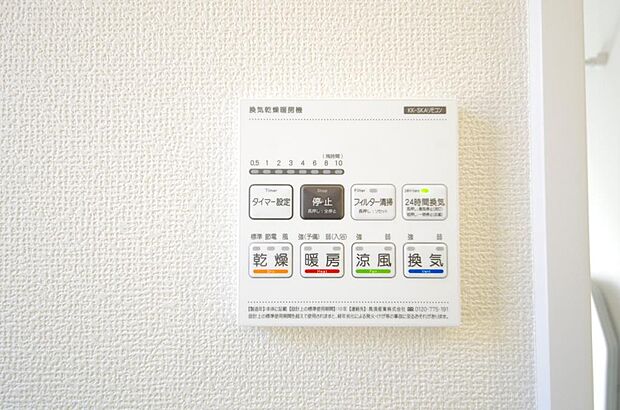 乾燥 暖房 涼風 換気の1台4役です。浴室で洗濯物を乾かしたり、冬場は暖房で暖かくする事が出来ます。