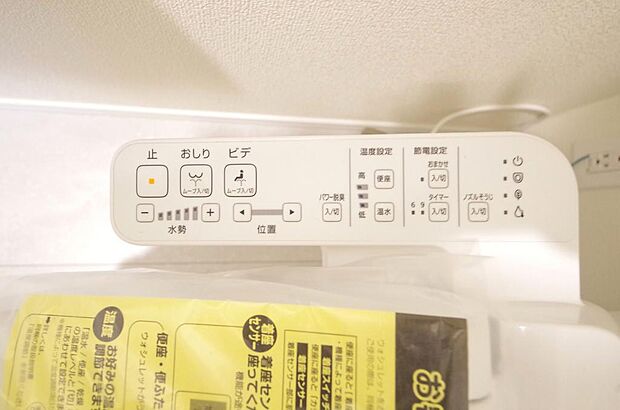 トイレでの洗浄、水量、水温などの機能はリモコンでラクに操作できます。人気の設備の一つです。