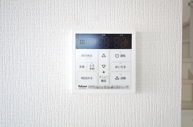 ワンタッチで設定した湯量　温度までお湯を足し、追焚きさせるオートバスを採用しております。