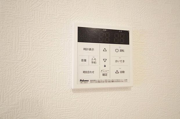 ワンタッチで設定した湯量 温度までお湯を足し、追焚きさせるオートバスを採用しております。