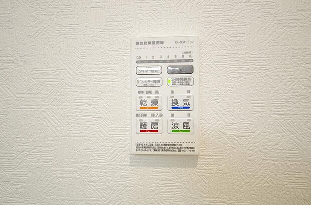 乾燥 暖房 涼風 換気の1台4役です。浴室で洗濯物を乾かしたり、冬場は暖房で暖かくする事が出来ます。