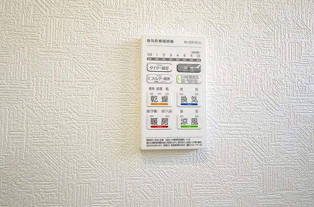 乾燥 暖房 涼風 換気の1台4役です。浴室で洗濯物を乾かしたり、冬場は暖房で暖かくする事が出来ます。