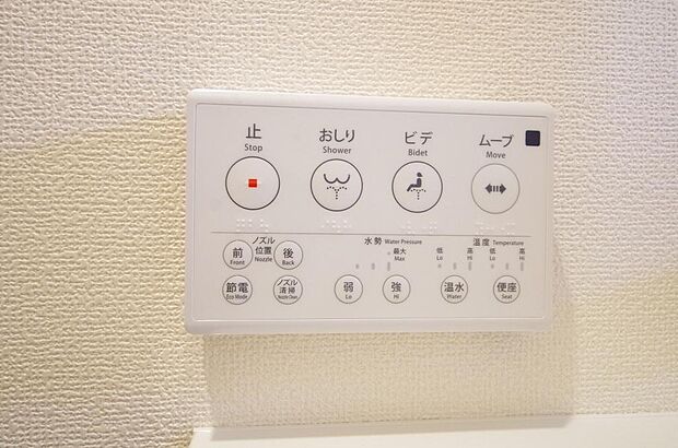 トイレでの洗浄、水量、水温などの機能はリモコンでラクに操作できます。人気の設備の一つです。