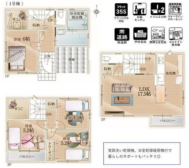 あなたにとってオンリーワンの家を探すお手伝いをマイホームプランは全力でお手伝いいたします。