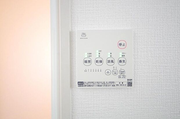 乾燥 暖房 涼風 換気の1台4役です。浴室で洗濯物を乾かしたり、冬場は暖房で暖かくする事が出来ます。