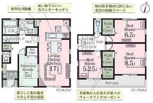 こだわりのあるマイホームだからこそ、自然と会話が弾み、そして そこに家族の団欒が生まれます。