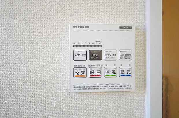 乾燥 暖房 涼風 換気の1台4役です。浴室で洗濯物を乾かしたり、冬場は暖房で暖かくする事が出来ます。
