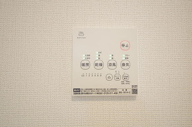 乾燥 暖房 涼風 換気の1台4役です。浴室で洗濯物を乾かしたり、冬場は暖房で暖かくする事が出来ます。