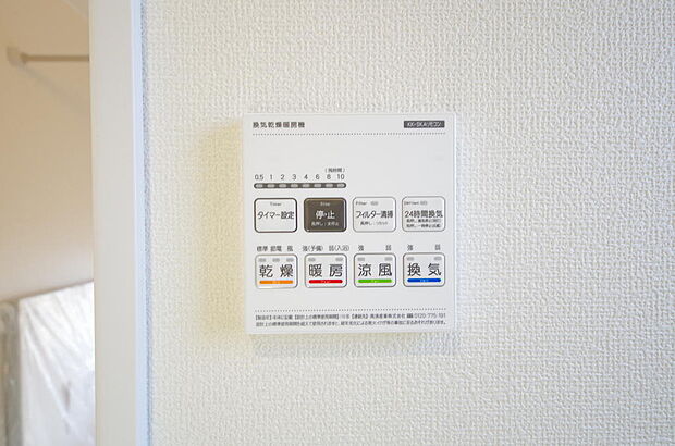 乾燥 暖房 涼風 換気の1台4役です。浴室で洗濯物を乾かしたり、冬場は暖房で暖かくする事が出来ます。