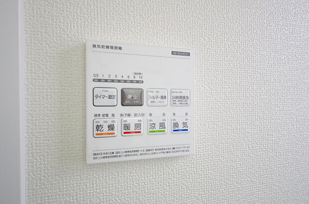 乾燥 暖房 涼風 換気の1台4役です。浴室で洗濯物を乾かしたり、冬場は暖房で暖かくする事が出来ます。