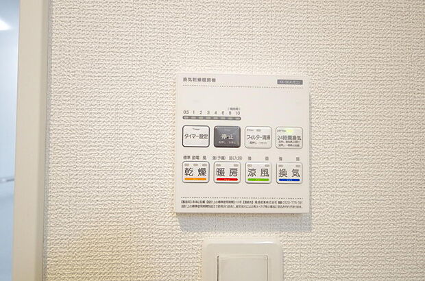 乾燥 暖房 涼風 換気の1台4役です。浴室で洗濯物を乾かしたり、冬場は暖房で暖かくする事が出来ます。