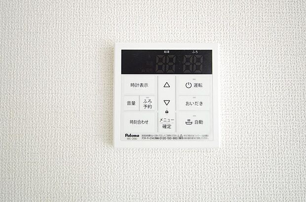 ワンタッチで設定した湯量 温度までお湯を足し、追焚きさせるオートバスを採用しております。