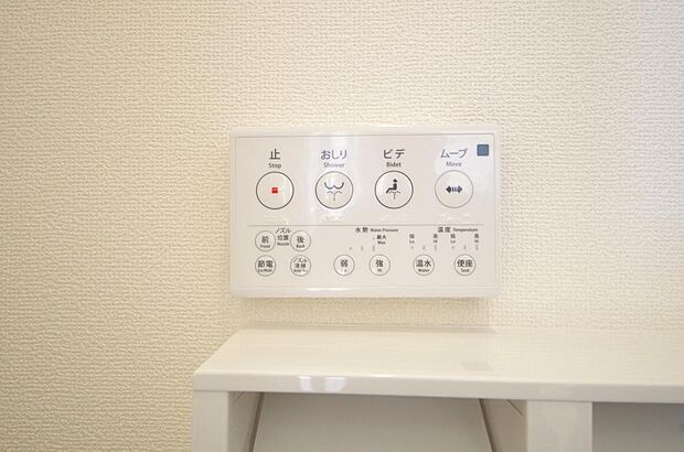 トイレでの洗浄、水量、水温などの機能はリモコンでラクに操作できます。人気の設備の一つです。