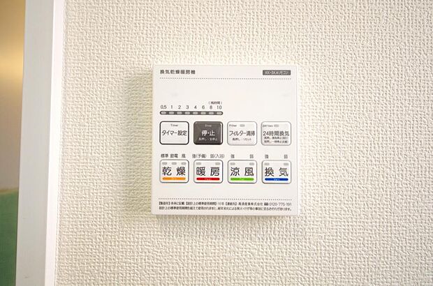 乾燥 暖房 涼風 換気の1台4役です。浴室で洗濯物を乾かしたり、冬場は暖房で暖かくする事が出来ます。