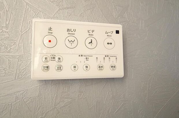 トイレでの洗浄、水量、水温などの機能はリモコンでラクに操作できます。人気の設備の一つです。