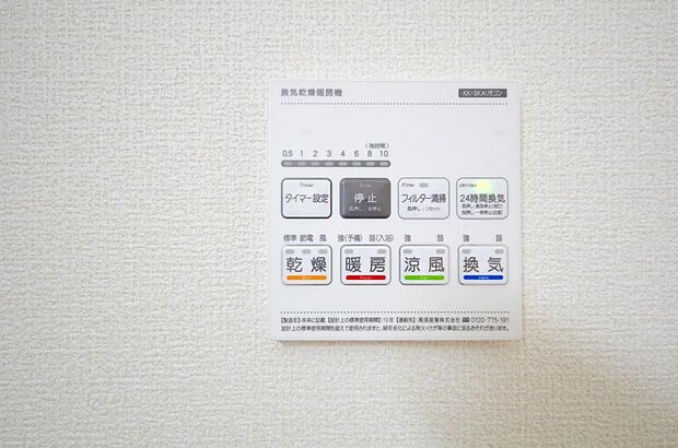 乾燥 暖房 涼風 換気の1台4役です。浴室で洗濯物を乾かしたり、冬場は暖房で暖かくする事が出来ます。