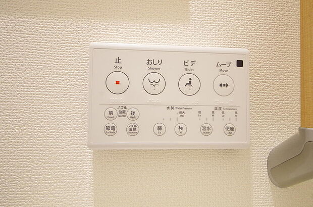 トイレでの洗浄、水量、水温などの機能はリモコンでラクに操作できます。人気の設備の一つです。