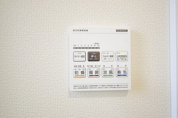 乾燥 暖房 涼風 換気の1台4役です。浴室で洗濯物を乾かしたり、冬場は暖房で暖かくする事が出来ます。